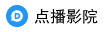 点播影院